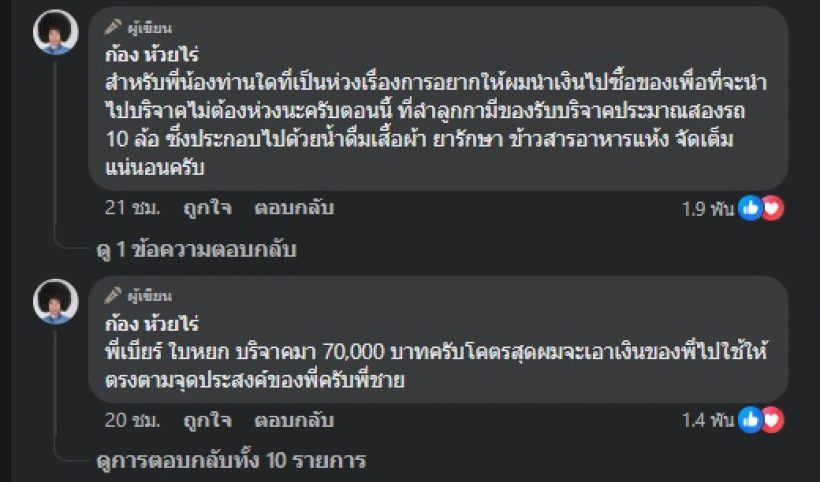 อั้ม-นุ่น เปิดตัวบนพรมแดงสุดอลังการกับซีรีส์ “เจ้าเวหา” 