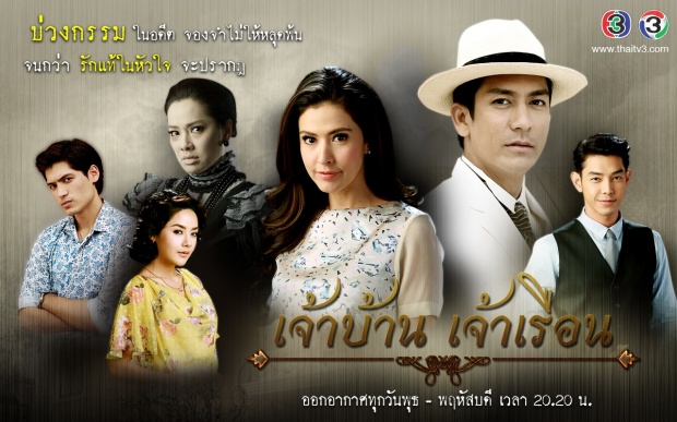 ดราม่าเข้า!!กลุ่มหมอนวดโวยละครดัง\"เจ้าบ้านเจ้าเรือน\"ใช้คำดูถูกอาชีพ