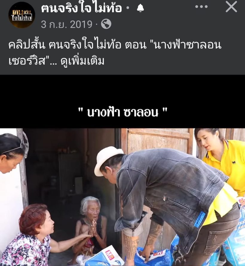 ต่าย สายธาร สุดห่วง น้องชื่อดังคนนี้ ถูกรุมทำร้าย เลือดออกในสมอง