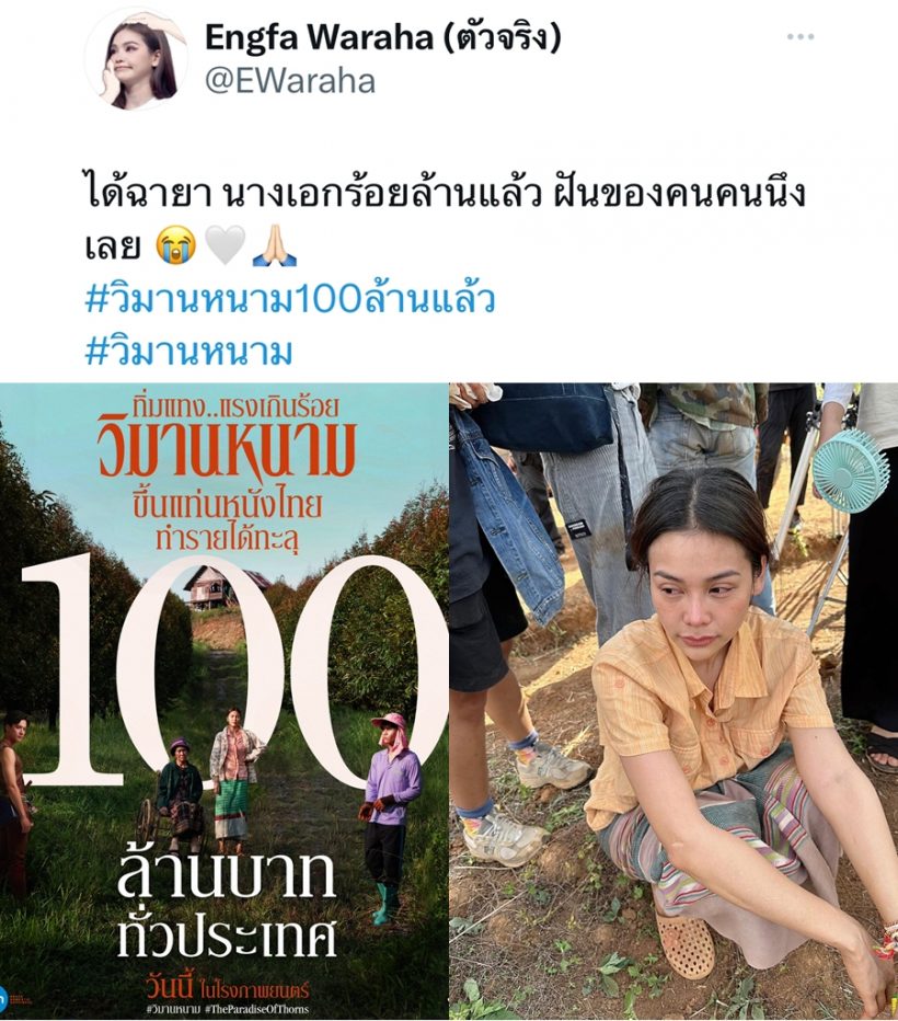    ฝันเป็นจริง! ซุปตาร์สาวภูมิใจได้ฉายานางเอกร้อยล้านแล้ว