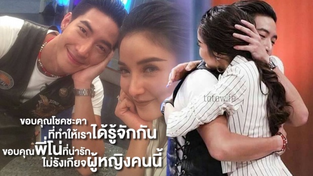 หยุดมโนนะจ๊ะ! โตโน่ ร้องเพลงให้แฟนเก่าไม่ได้เจาะจงใคร