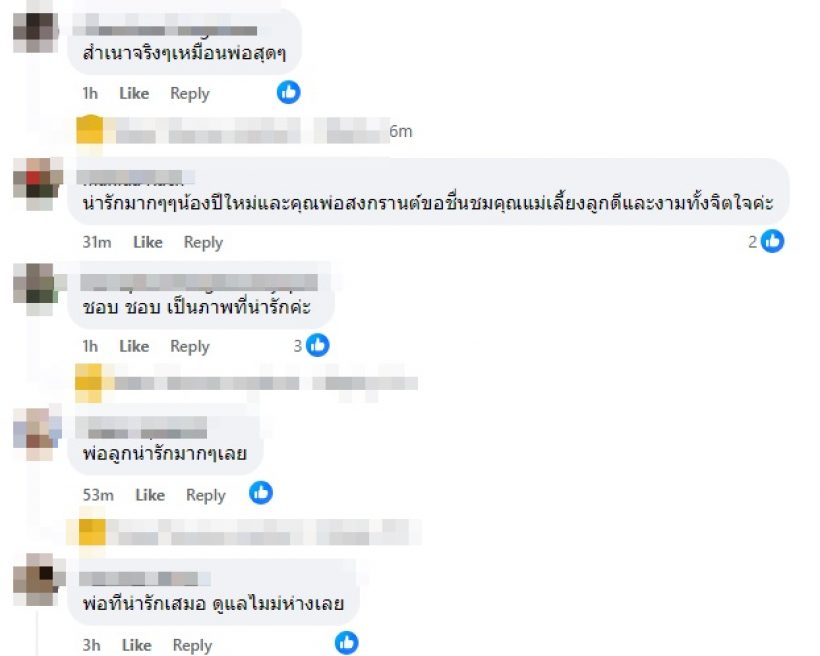  ส่องโมเมนต์สงกรานต์พาน้องปีใหม่เที่ยวสวนสัตว์ พ่อลูกผูกจิตเว่อร์