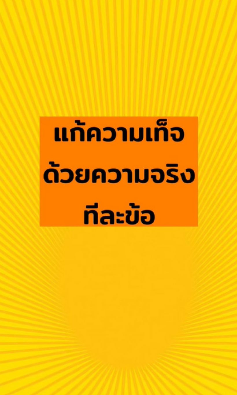  โจเผยคำพูดจากแน็ก ชาลี โต้เป็นข้อๆ ปมกามิน เคลียร์คัททุกปม?