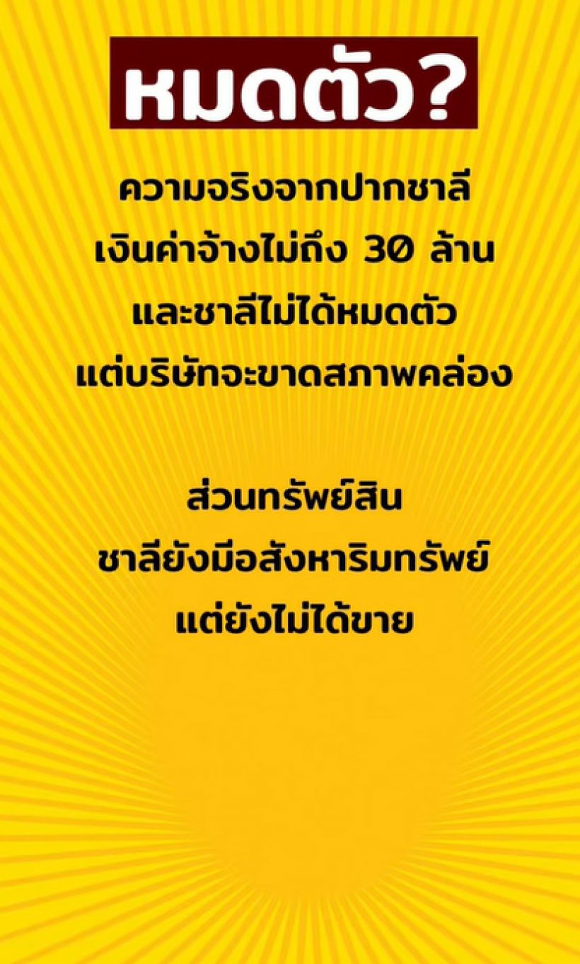  โจเผยคำพูดจากแน็ก ชาลี โต้เป็นข้อๆ ปมกามิน เคลียร์คัททุกปม?