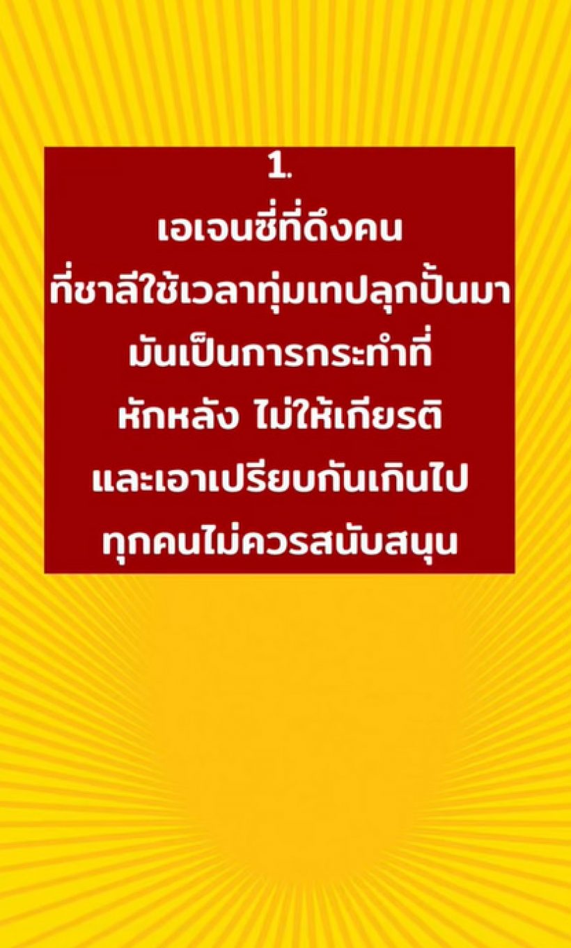  โจเผยคำพูดจากแน็ก ชาลี โต้เป็นข้อๆ ปมกามิน เคลียร์คัททุกปม?