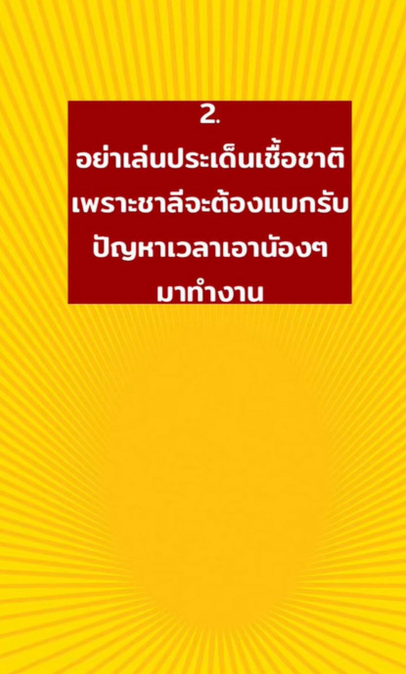  โจเผยคำพูดจากแน็ก ชาลี โต้เป็นข้อๆ ปมกามิน เคลียร์คัททุกปม?