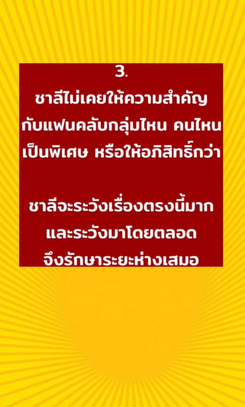  โจเผยคำพูดจากแน็ก ชาลี โต้เป็นข้อๆ ปมกามิน เคลียร์คัททุกปม?