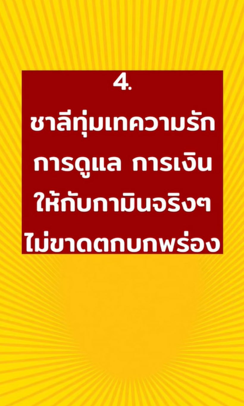  โจเผยคำพูดจากแน็ก ชาลี โต้เป็นข้อๆ ปมกามิน เคลียร์คัททุกปม?