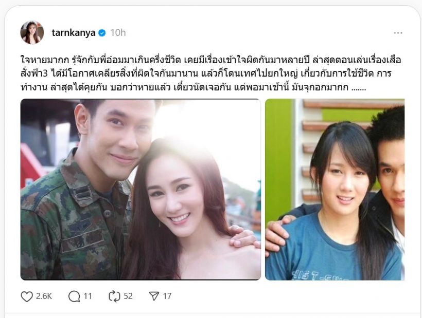 ดาราสาวใจหาย อ๋อม อรรคพันธ์ เสียชีวิต เคยมีเรื่องผิดใจกันหลายปี