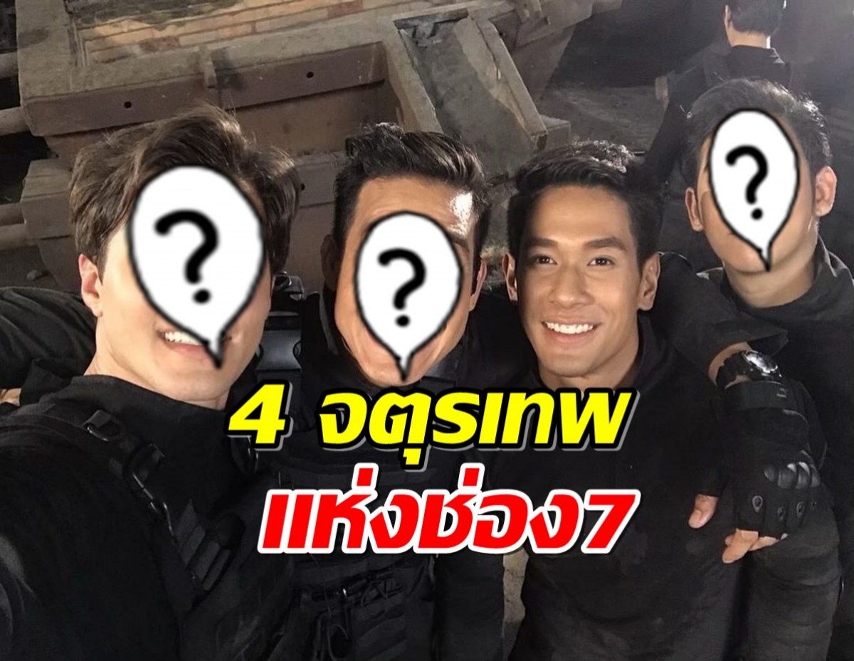 อ๋อม อรรคพันธ์ หนึ่งใน 4 พระเอกตัวท็อปช่อง 7 ยุคนึงดังมาก