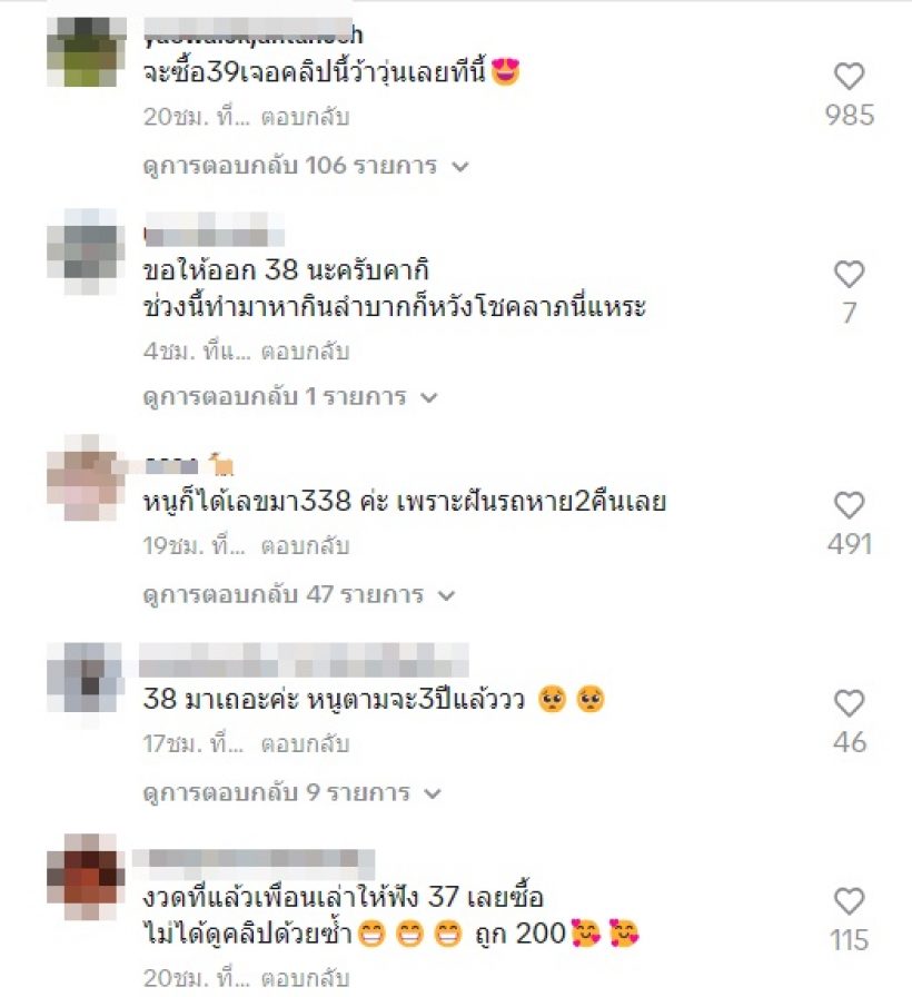   อย่ารอช้า! ย่าน้องคากิแบ่งปันเลขเด็ด หลังให้โชคหลายงวดติด