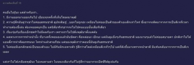 คาด!! ศัลยกรรมเป็นเหตุ ทำดีเจพุฒกระแสตกเร็ว