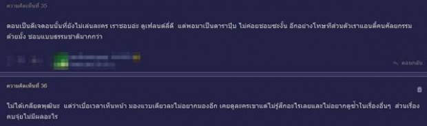 คาด!! ศัลยกรรมเป็นเหตุ ทำดีเจพุฒกระแสตกเร็ว