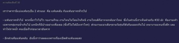 คาด!! ศัลยกรรมเป็นเหตุ ทำดีเจพุฒกระแสตกเร็ว