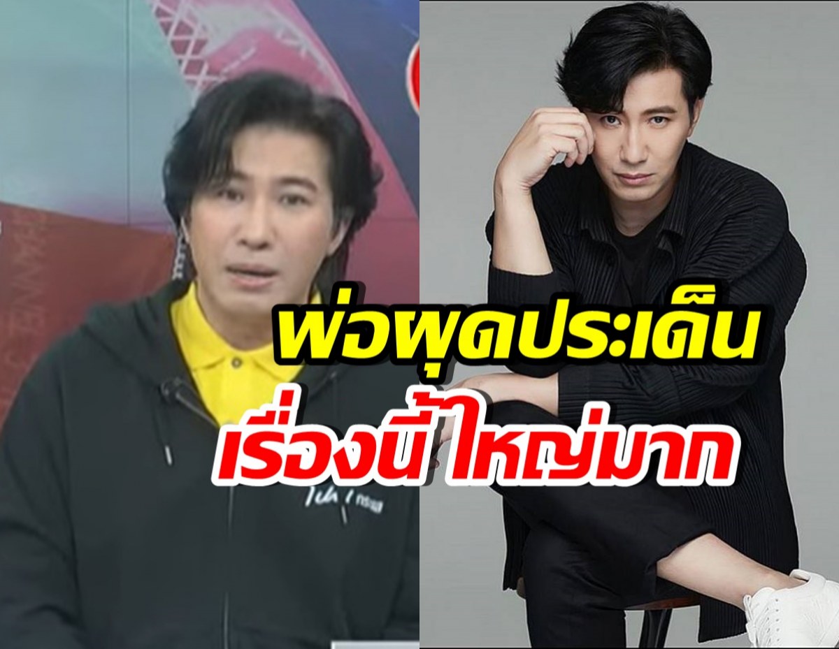 ไม่นิ่งนอนใจ กรรชัยแง้มเรื่องใหญ่บ.ดัง ผงะผู้เสียหายคิดสั้น