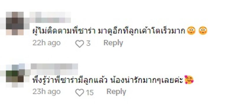 ชาวเน็ตตกใจเพิ่งรู้ เธอคนนี้มีลูกแล้ว โตเร็วมาก แถมได้พ่อเต็มๆ