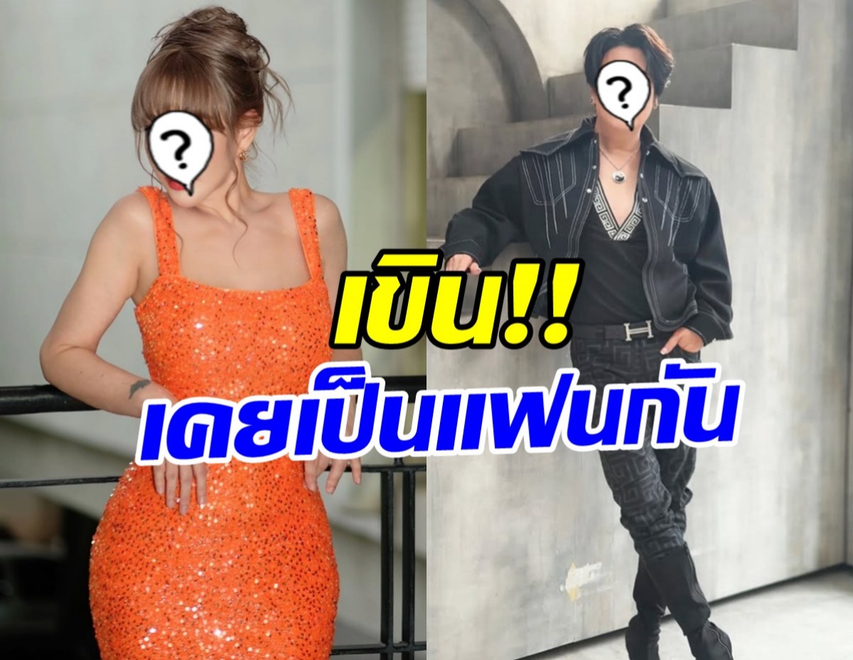 หลุดกลางรายการ! คู่นี้เคยคบเป็นแฟนกัน ทำพิธีกรเขินกรี๊ดลั่น