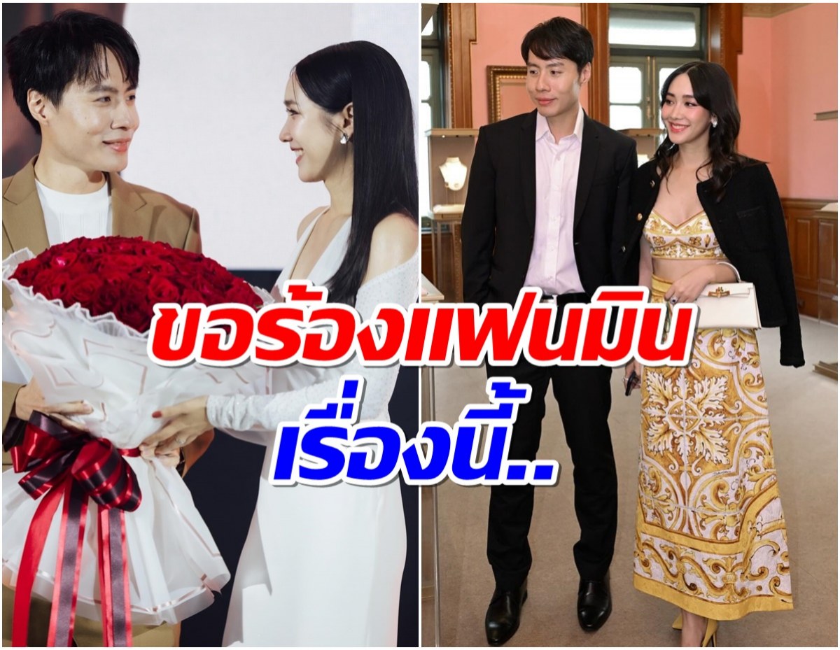 เเฟนคลับของร้อง เคลวิน เรื่องนี้ หลัง มิน พีชญา โดนจับกุม