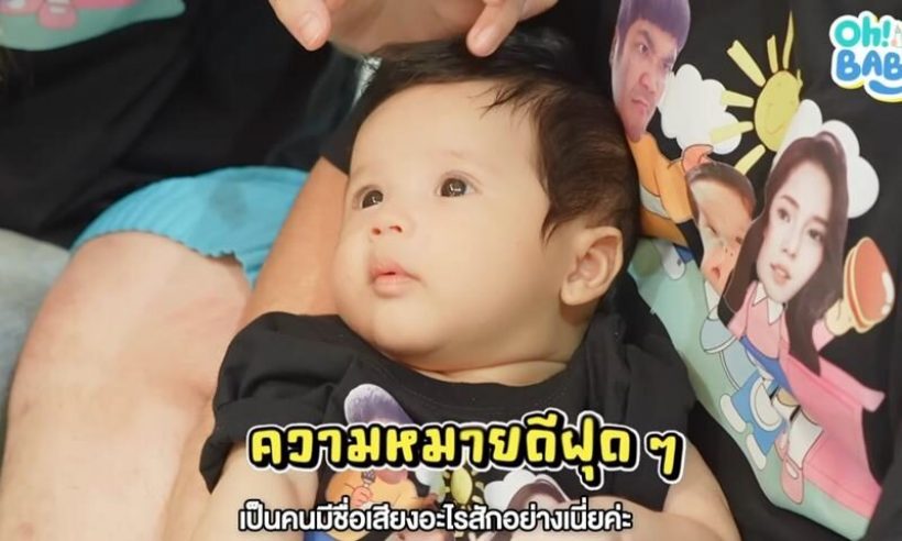 เผยชื่อจริง น้องคากิ ความหมายดีมากคนนี้ตั้งให้เอง