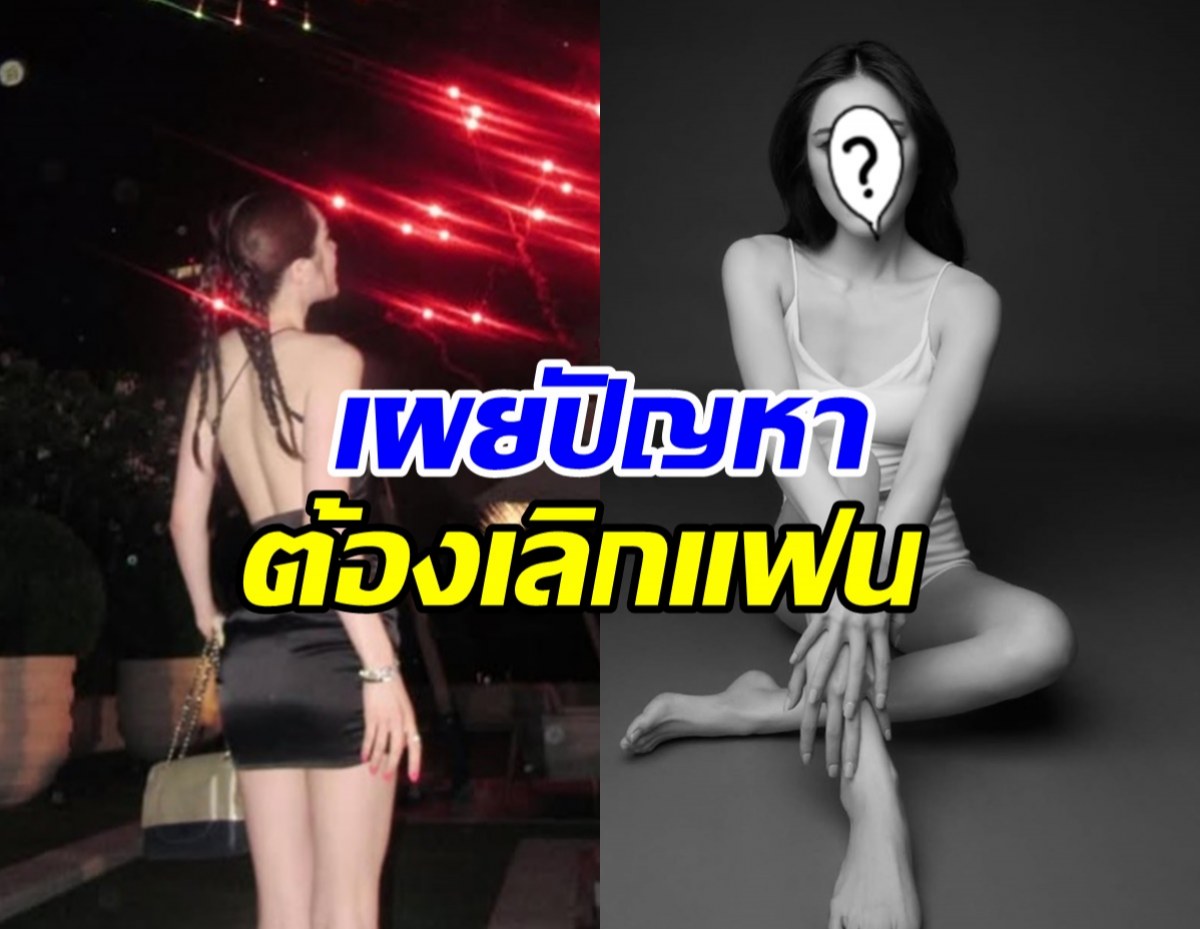 อาถรรพ์ 7 ปีมีจริง! นางเอกดัง เผยปัญหาต้องเลิกแฟนรุ่นพี่