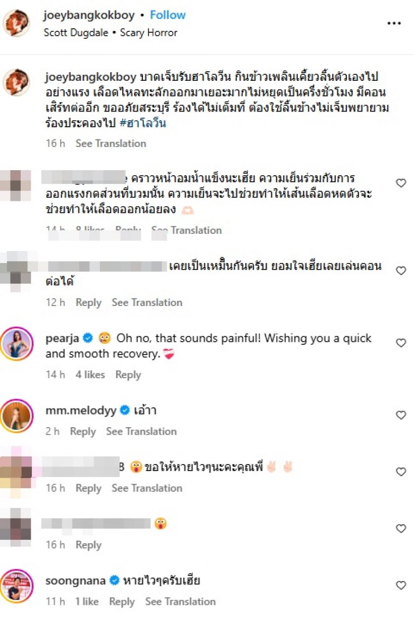 เกิดอะไรขึ้น!? แห่เป็นห่วง โจอี้ บอย เมื่อเห็นภาพล่าสุด