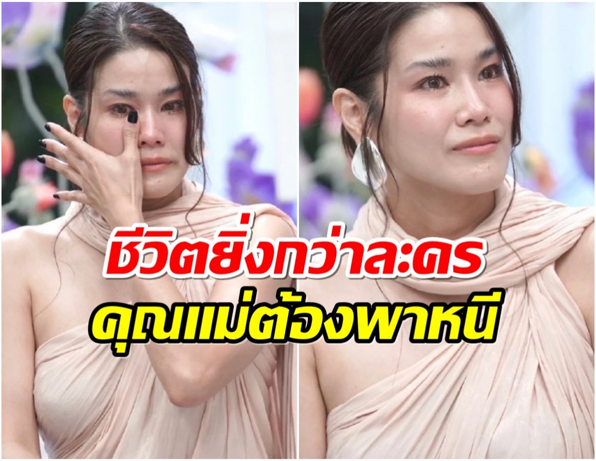 ขนาดนี้เลยหรอ!?  กบ พิมลรัตน์ เล่าชีวิตตอนอยู่บ้านต้องคลานเข่า