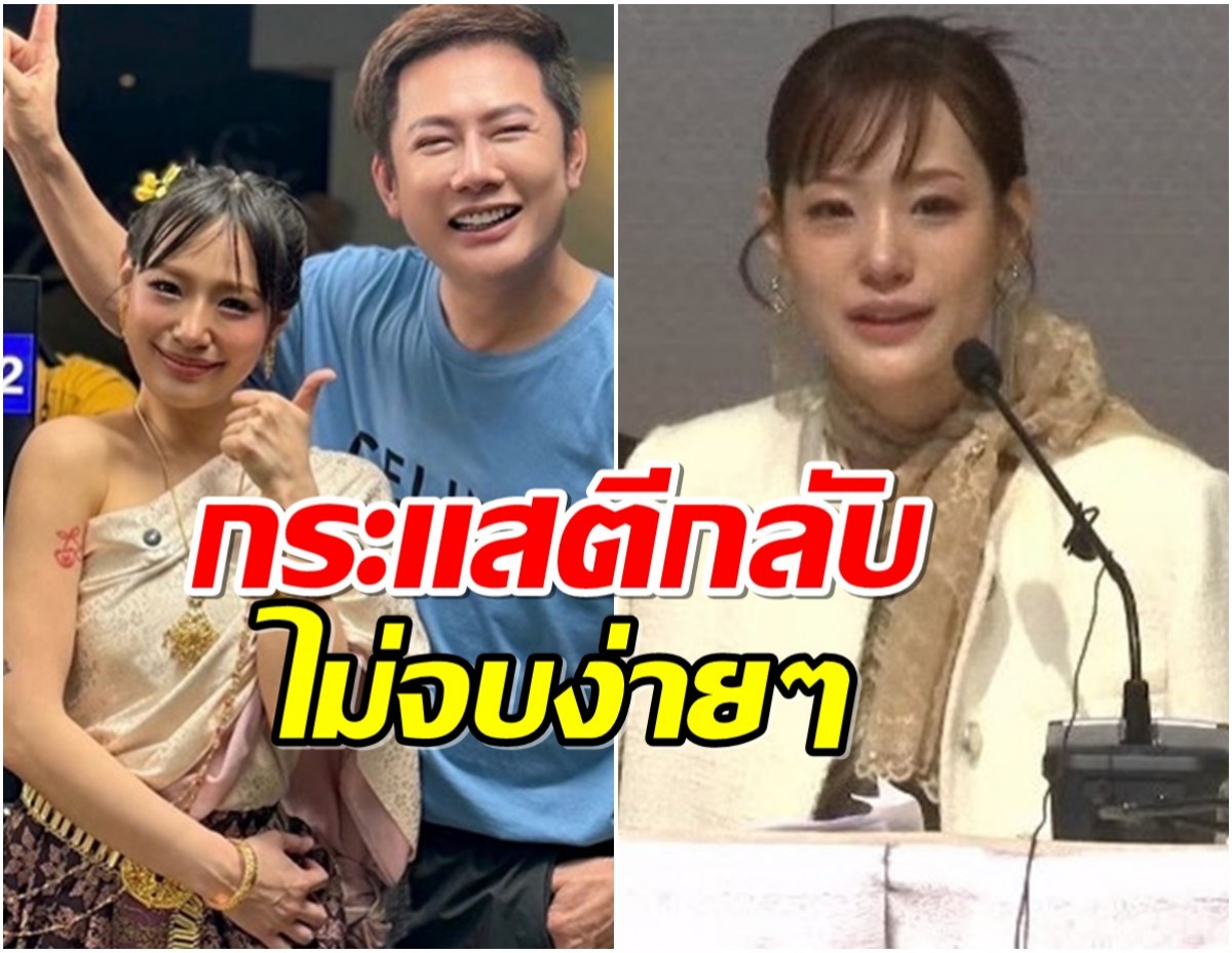 เอาเเล้ว! ณวัฒน์ ทัวร์ลง หลังเปิดสลิปโอนเงิน 1 ล้าน ค่าตัวกามิน