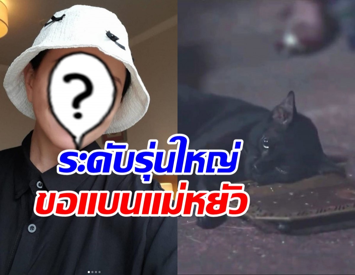 นักร้องสาวรุ่นใหญ่ โพสต์ซัดทั้งน้ำตา ประกาศแบนแม่หยัว