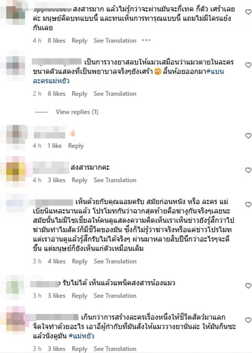 นักร้องสาวรุ่นใหญ่ โพสต์ซัดทั้งน้ำตา ประกาศแบนแม่หยัว