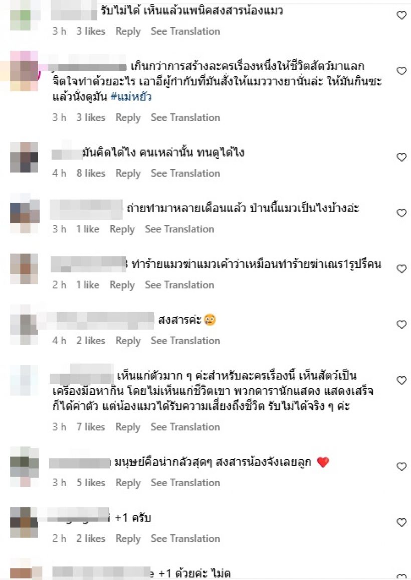 นักร้องสาวรุ่นใหญ่ โพสต์ซัดทั้งน้ำตา ประกาศแบนแม่หยัว