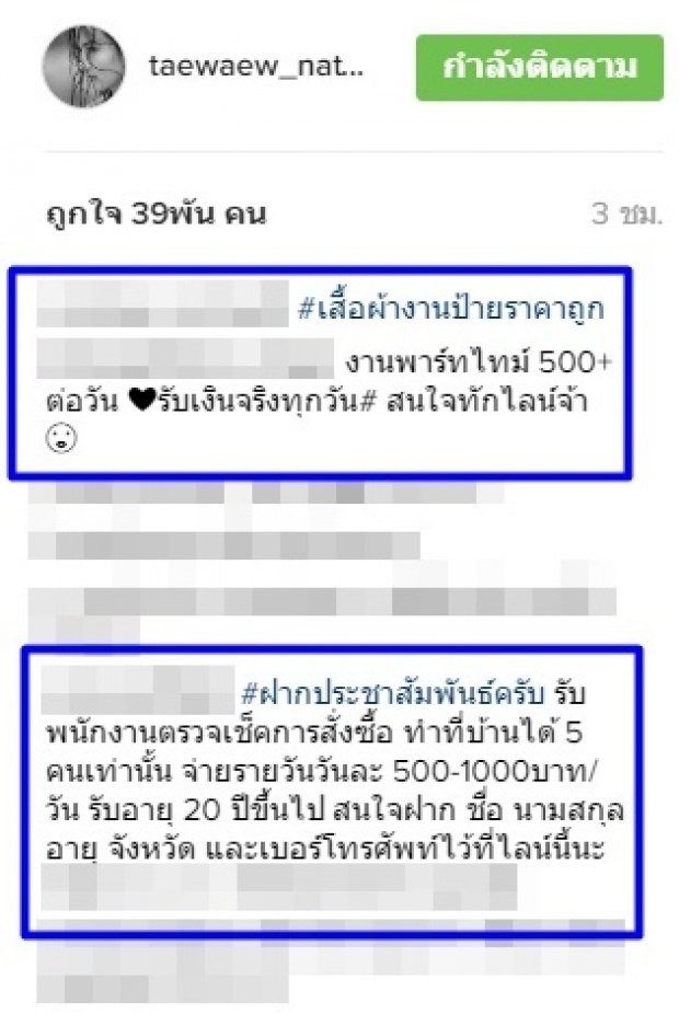 แต้ว ณฐพร โพสต์ภาพในไอจีล่าสุด แต่ชาวเน็ตก็ยังมาคอมเม้นท์เหมือนเดิมไม่เลิก