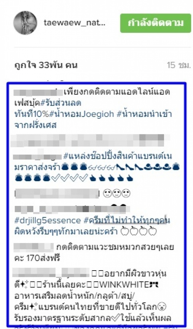 แต้ว ณฐพร โพสต์ภาพในไอจีล่าสุด แต่ชาวเน็ตก็ยังมาคอมเม้นท์เหมือนเดิมไม่เลิก