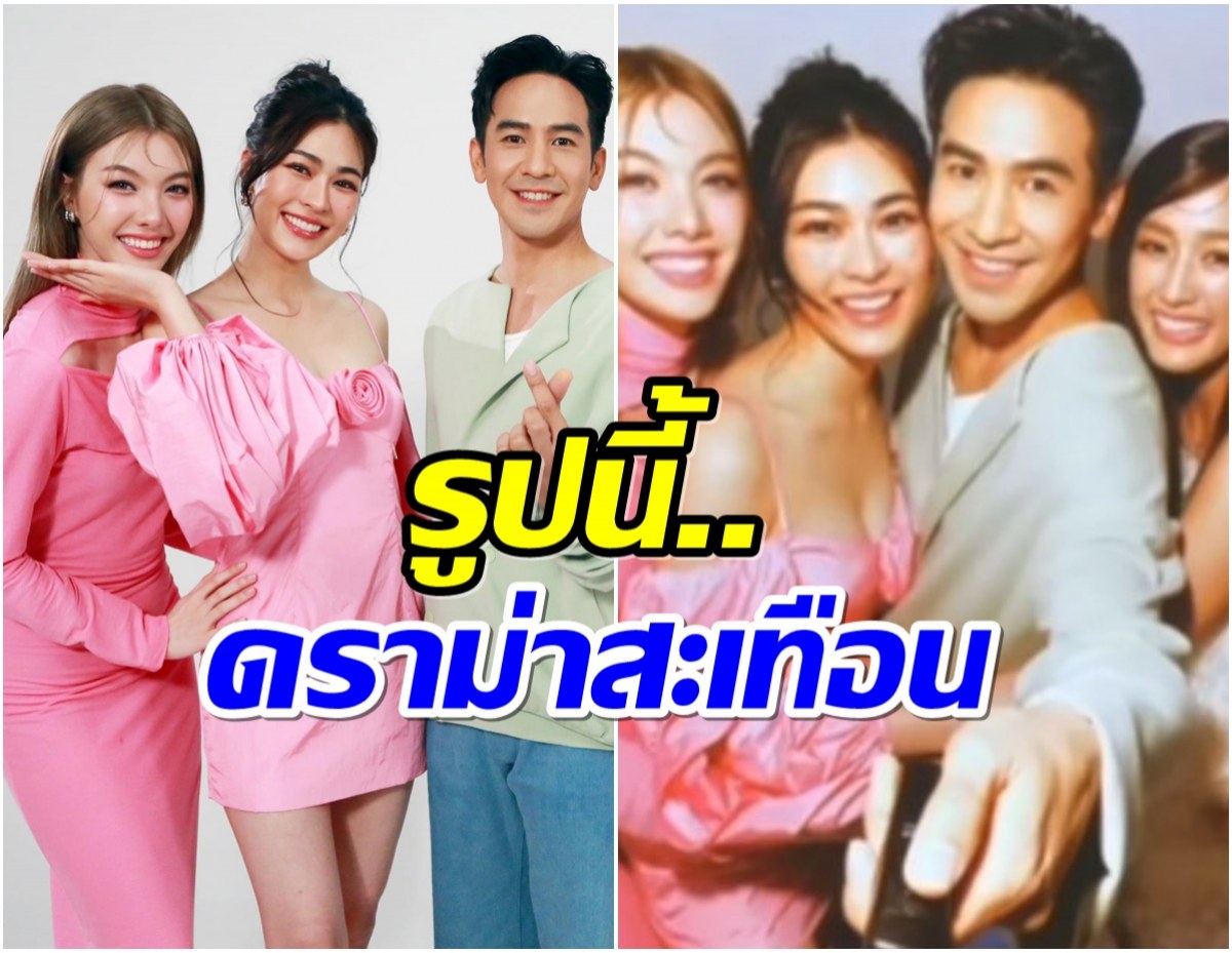 หลิงหลิง-โป๊ป ถ่ายปฏิทินช่อง 3 รูปนี้เเหละที่พากันดราม่าหนัก!