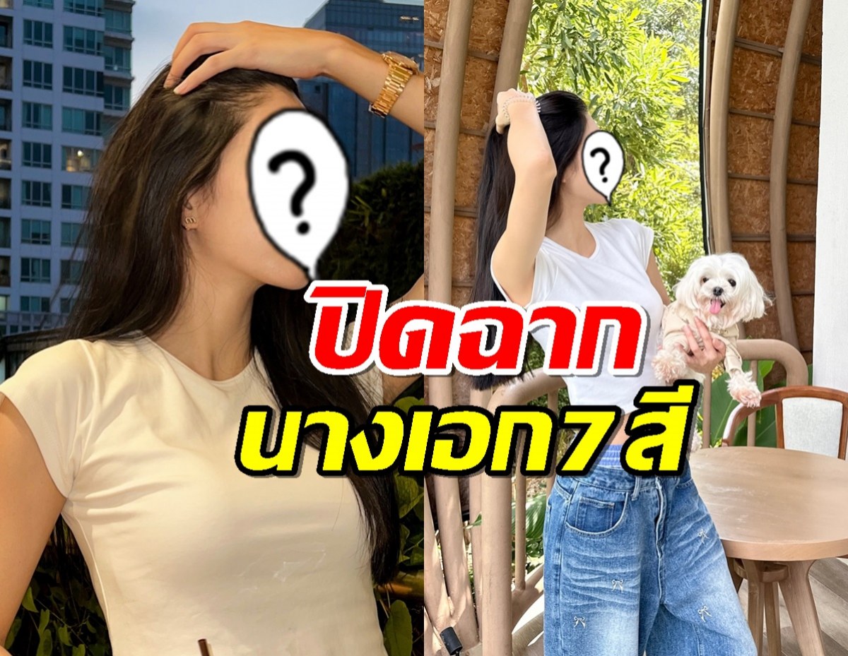 แฟนช่องใจหาย นางเอกดัง ตัดสินใจลาช่อง7อีกราย!