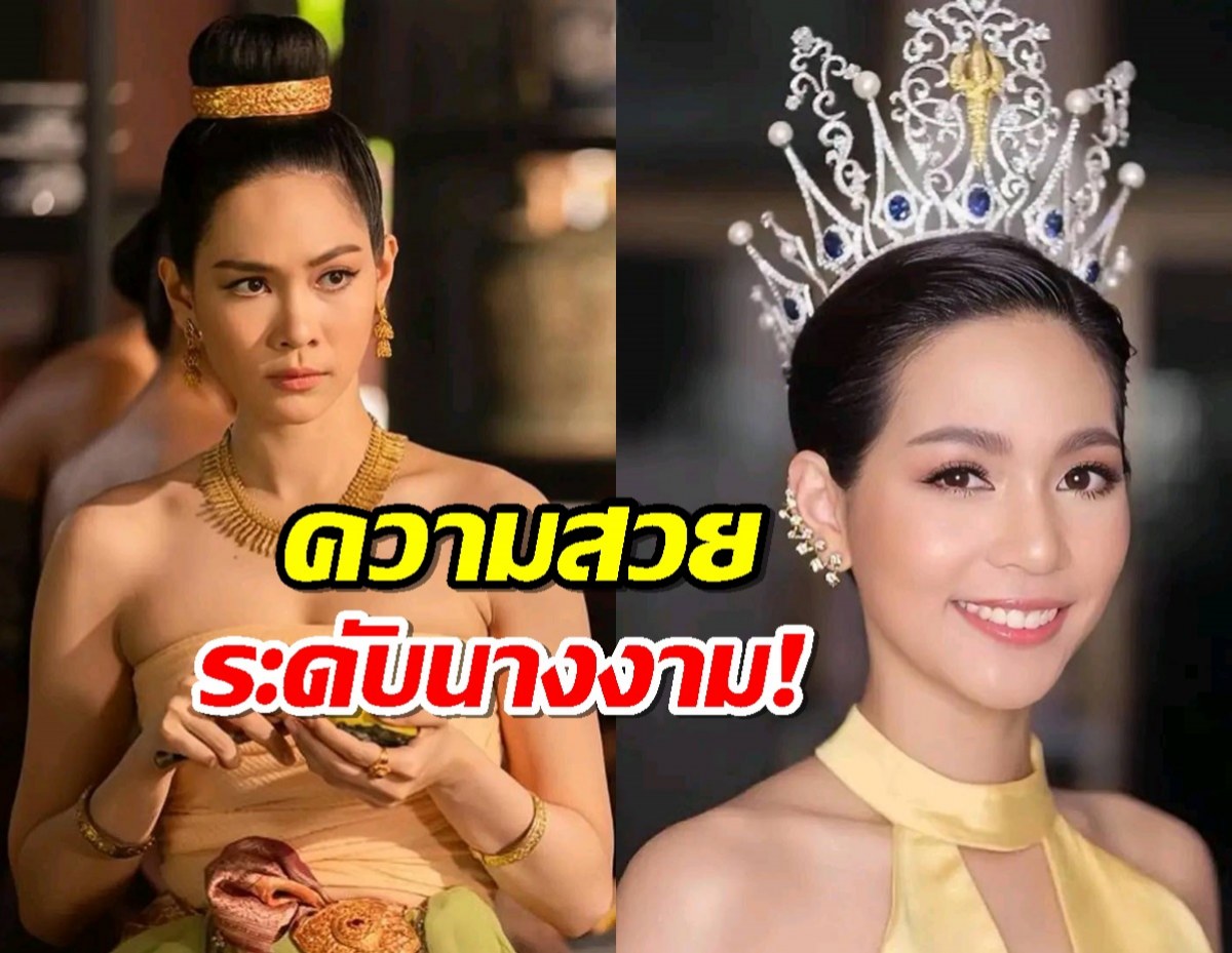 รู้จักพระสนมละอองคำ จากเรื่องแม่หยัว ที่มีดรีกรีความสวยระดับนางงาม