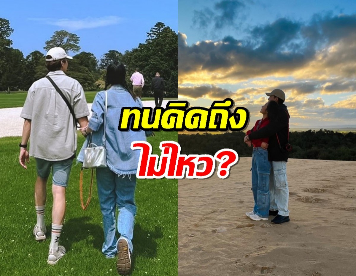 ทนคิดถึงไม่ไหว?พระเอกหนุ่มบินลัดฟ้าหาแฟน หลังไม่ได้เจอกันครึ่งปี