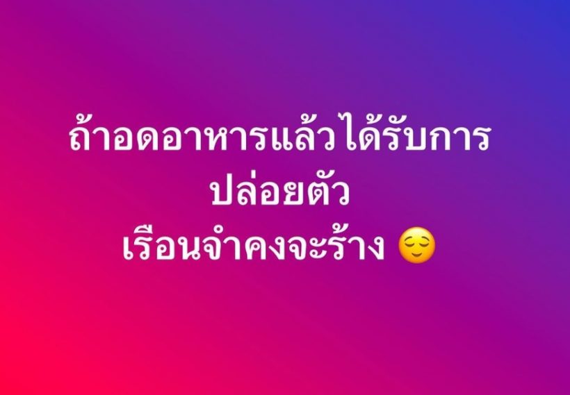 อุ๊ย! เบนซ์ เรซซิ่ง โพสต์ประโยคเด็ด โดนใจใบเตยมาก