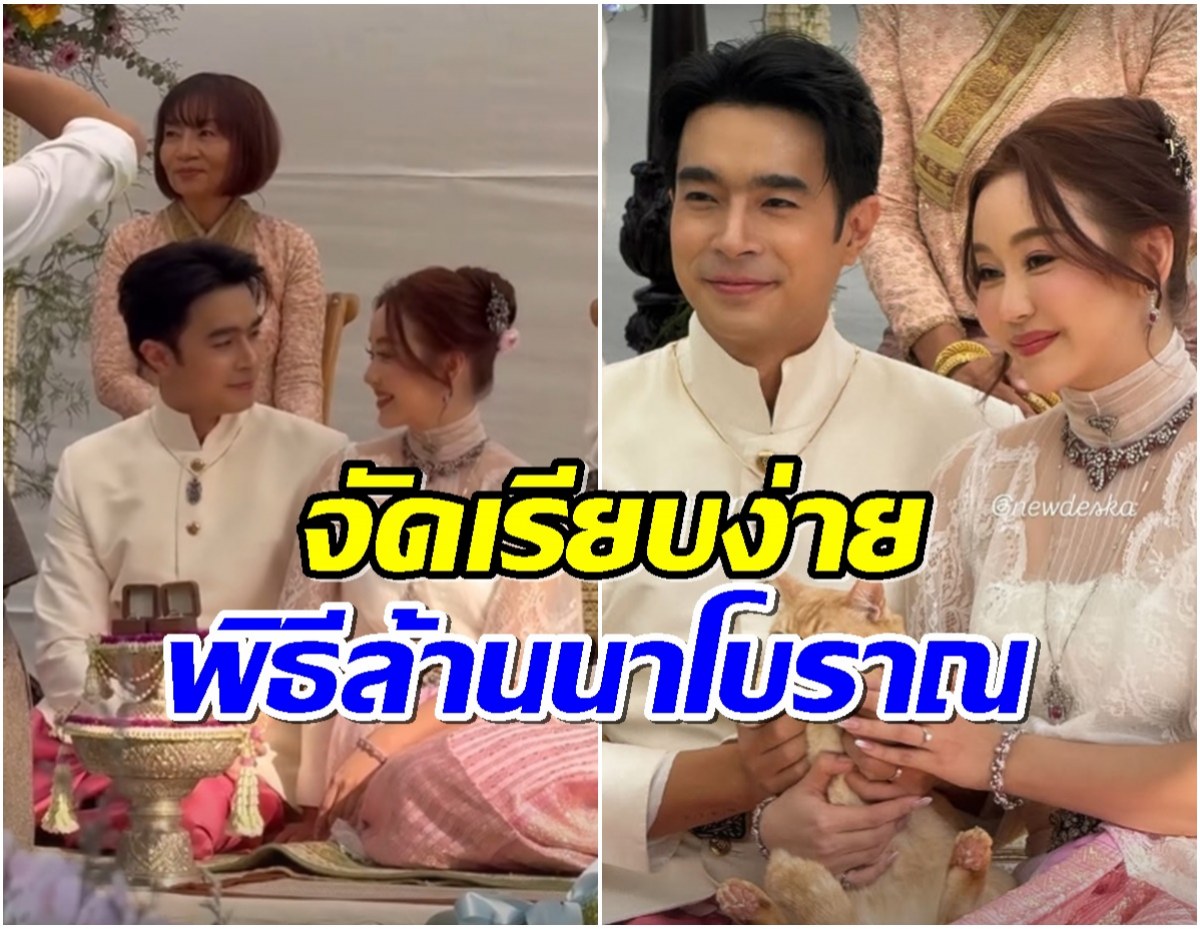 ยินดีกับ นักเเสดงหนุ่ม ควงเเฟนสาวเข้าพิธีวิวาห์เเบบล้านนา