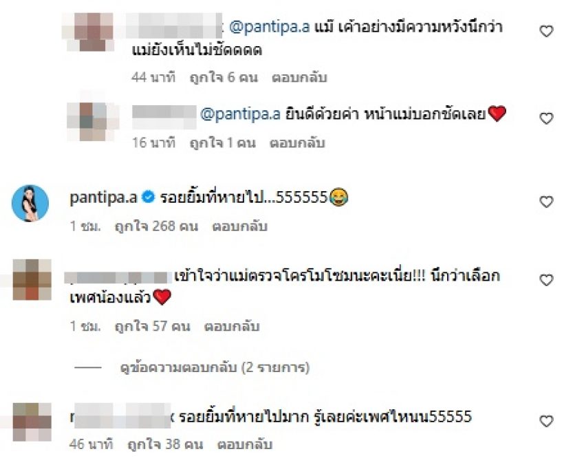 ปุ้มปุ้ย-กวินท์ เฉลยเพศลูกคนที่2 หน้าแม่บอกชัดมาก