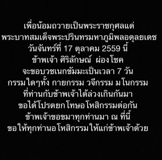 หายหน้าไปตั้งนาน ! จอย ศิริลักษณ์ นางเอกสาวชื่อดัง ล่าสุดเป็นแบบนี้