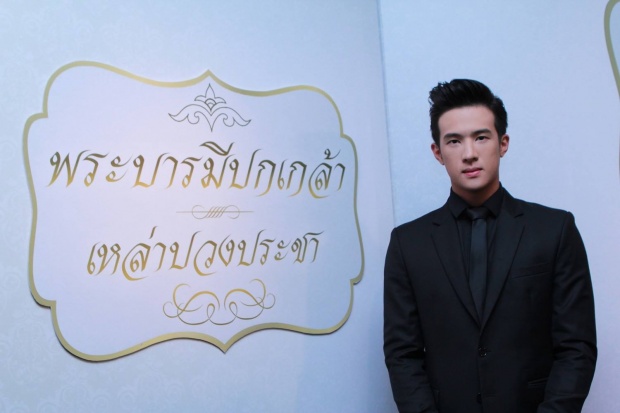 “เจมส์ มาร์” ภูมิใจได้รับโอกาสถ่ายทอดภาพยนต์สั้นเทิดพระเกียรติ