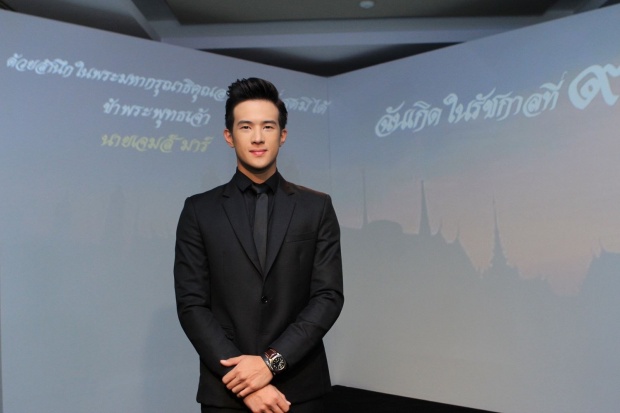 “เจมส์ มาร์” ภูมิใจได้รับโอกาสถ่ายทอดภาพยนต์สั้นเทิดพระเกียรติ