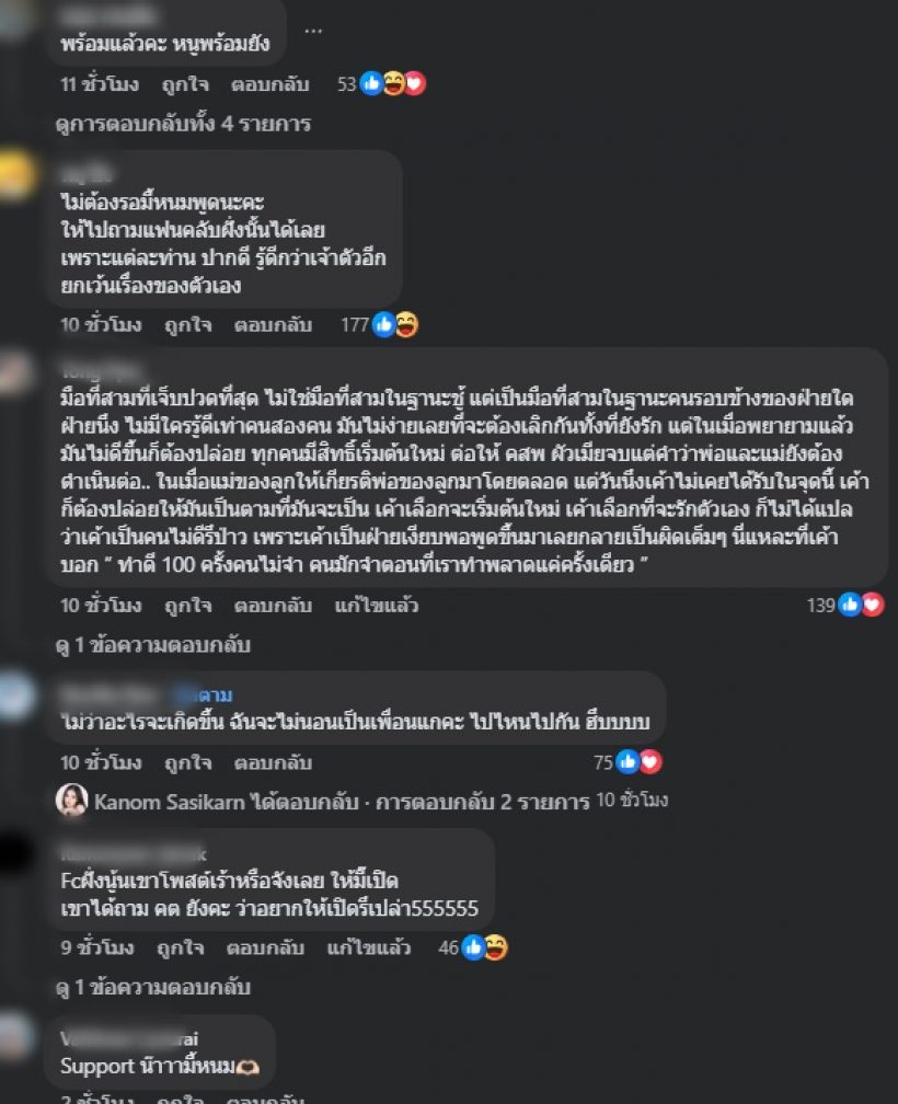 โพสต์ชัดเจน! ขนม ศศิกานต์ ฟาดใครไม่ยอมหยุด ปมเลิกครูเต้ย