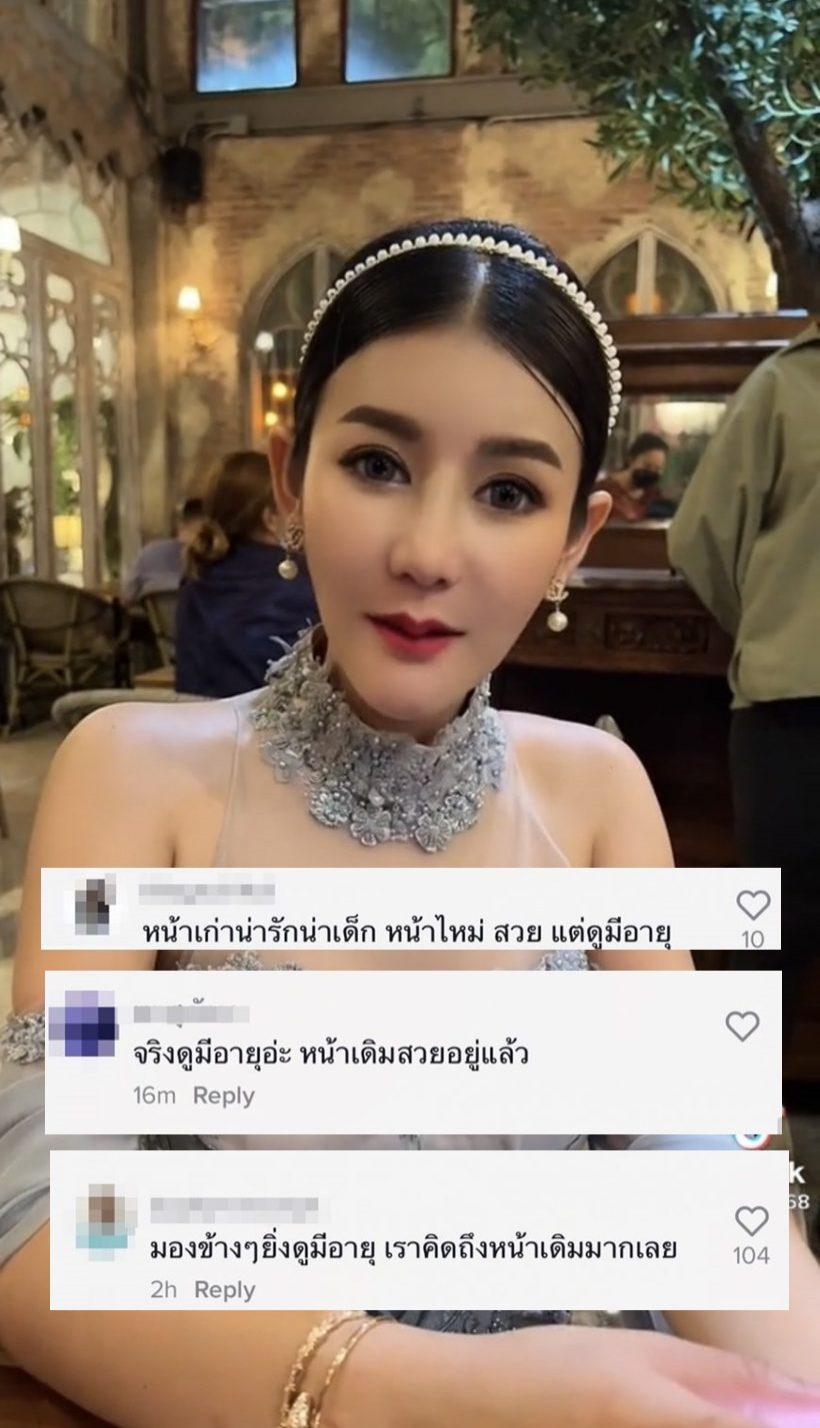 มาดูพัฒนาการความสวย ครูเบียร์ อดีตถูกวิจารณ์ ปัจจุบันปังมาก