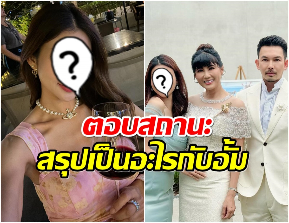 อดีตผู้สมัคร ส.อบจ. สนิท อั้ม อธิชาติ โดนโยงเป็นมือที่ 3