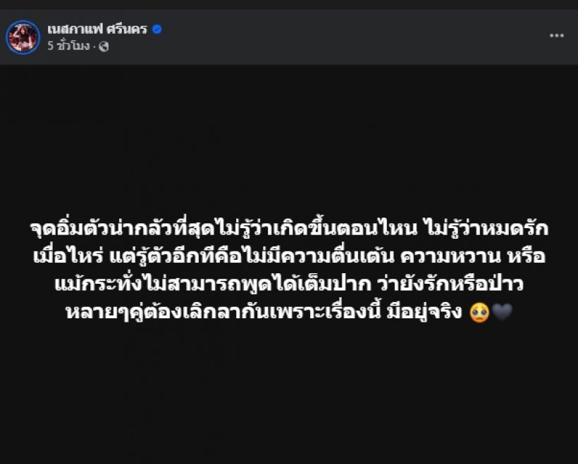 นักร้องดังโพสต์สุดสะเทือนใจ หลังเพื่อนรัก ลำไยปิดฉากรัก