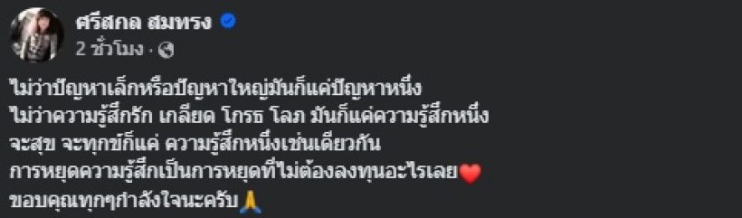 ฮือฮาข้อความโพสต์ล่าสุด ปุ้ย L.กฮ. ชาวเน็ตบอกตรงกันว่า...