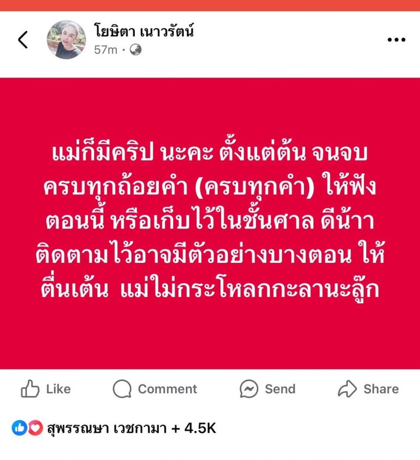 ภรรยานายห้างไหทองคำ เคลื่อนไหวเผยมีคลิปตั้งแต่ต้นจนจบ