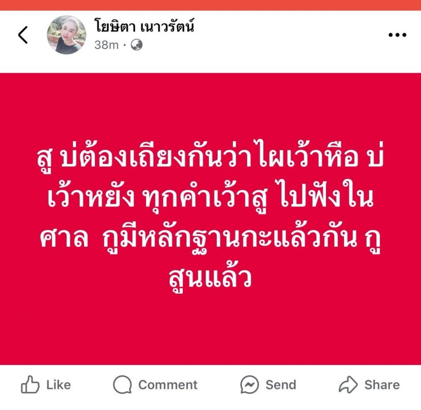 ภรรยานายห้างไหทองคำ เคลื่อนไหวเผยมีคลิปตั้งแต่ต้นจนจบ