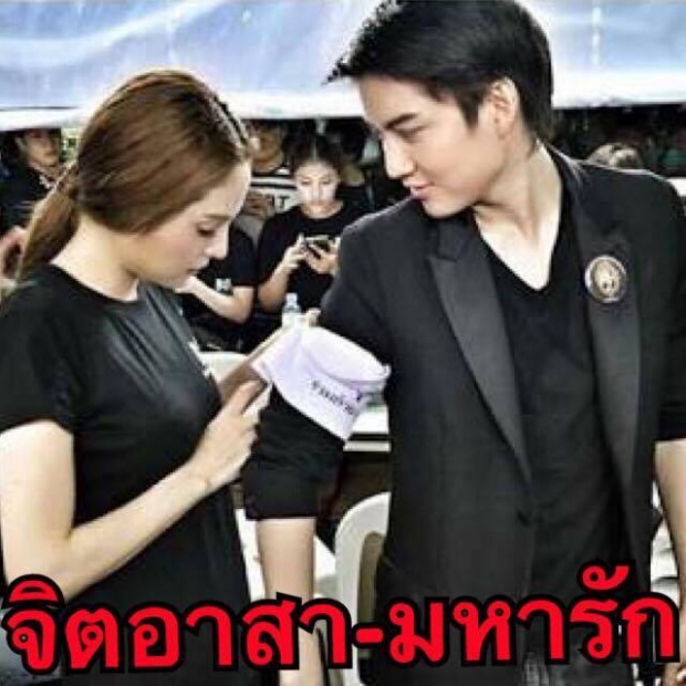 ทำดีเท่าไหร่ก็ไม่เห็นมีคนพูดถึง!! รวมฉายาดาราทำความดี ประจำปี 2016